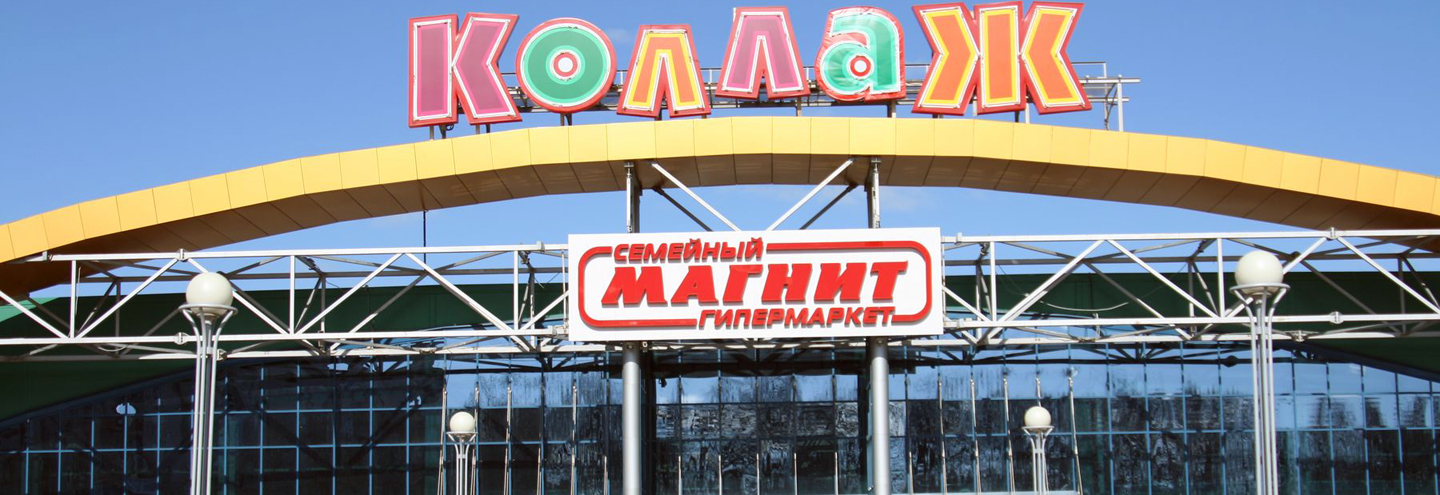 Город Кострома Магазин