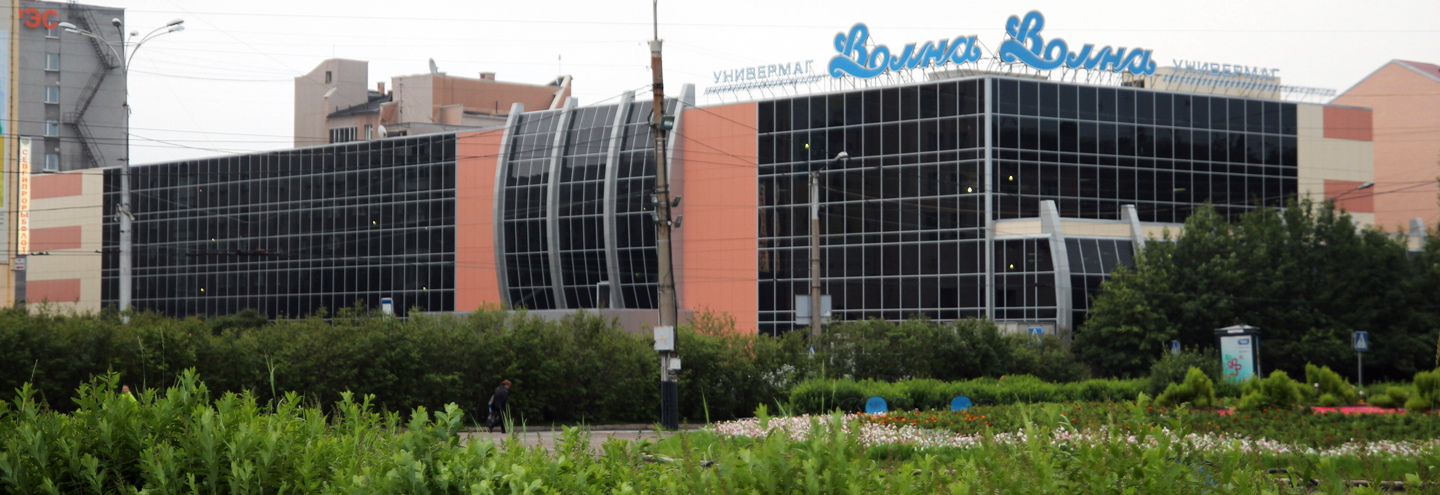 Магазин Волна В Смоленске Магазин Волна В Смоленске