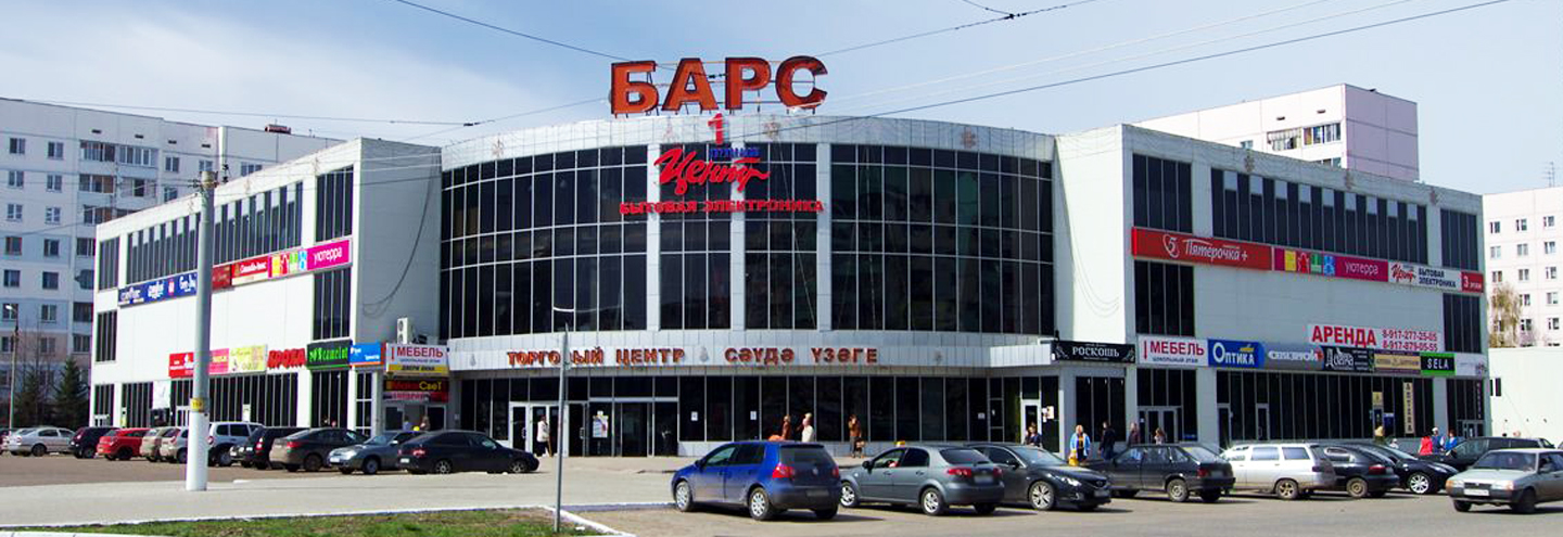 ТЦ «Барс 1» в Нижнекамске – адрес и магазины