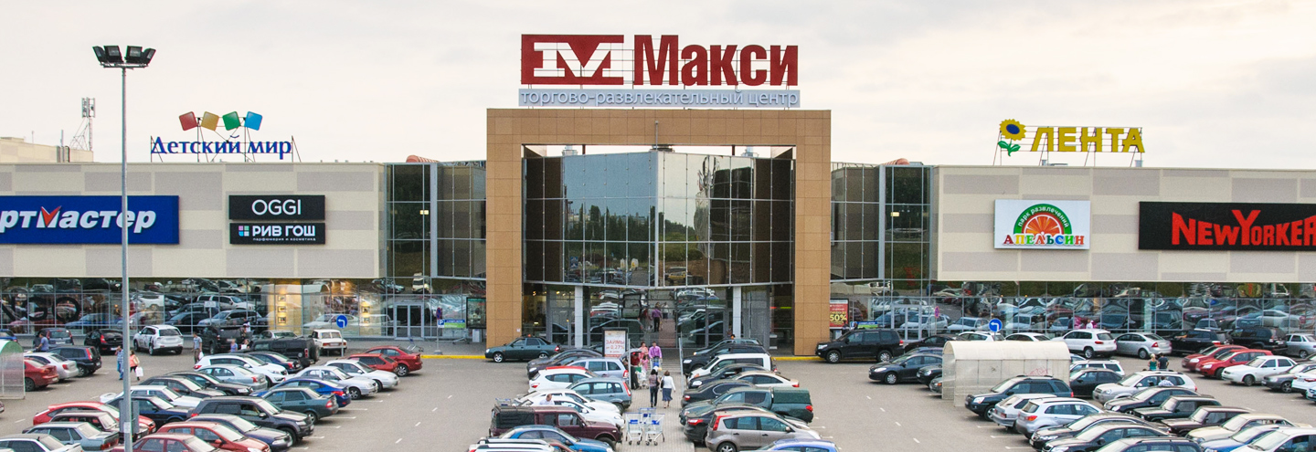 Мужская косметика в ТРЦ «Макси»