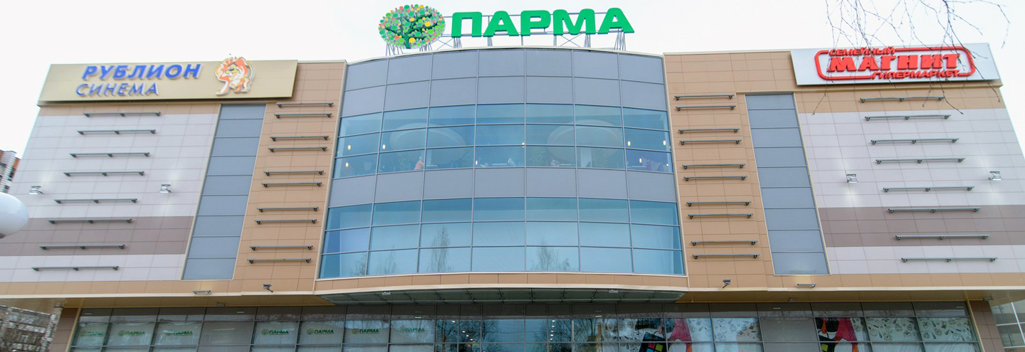 ТРЦ «Парма» – каталог товаров