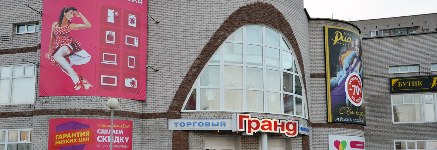 Магазин Планета Северодвинск Магазин Планета Северодвинск