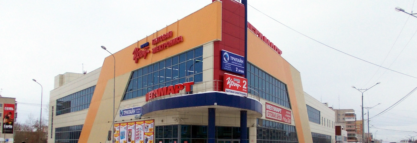 Магазин Мегамарт Екатеринбург Официальный Сайт