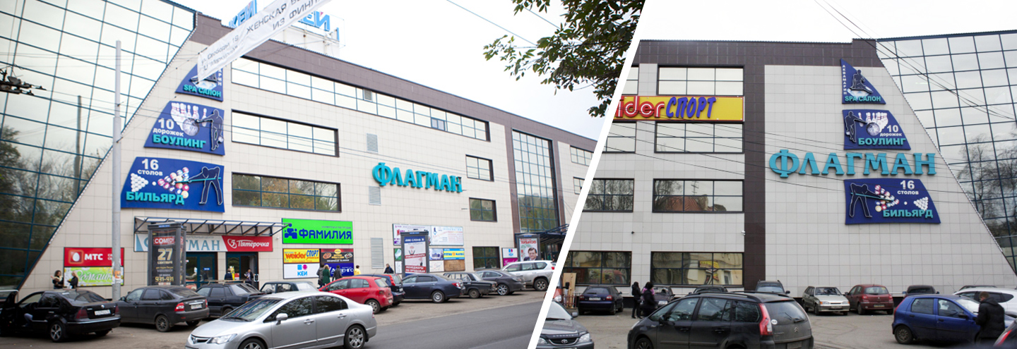 ТРЦ «Флагман» в Ярославле – адрес и магазины
