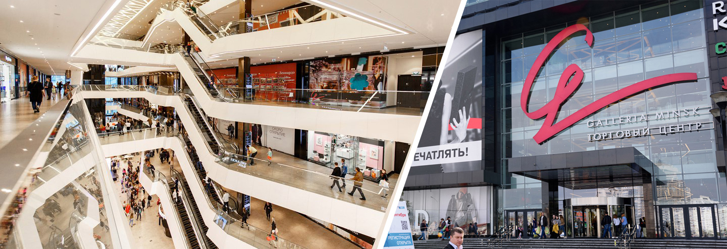 ТРЦ «Galleria Minsk» – каталог товаров