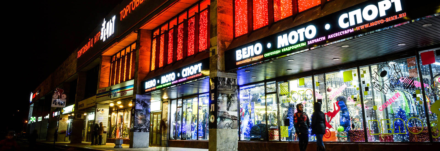 ТЦ «Зенит» в Москве – адрес и магазины