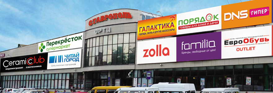 Сайты Магазинов Ставрополь