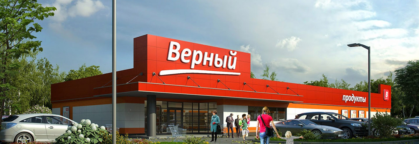 Магазин Верный Города