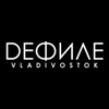 «Defile De Luxe» в Владивостоке
