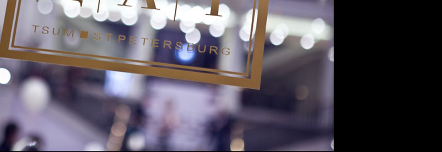 Петербургский Vogue Fashion's Night Out уже завтра