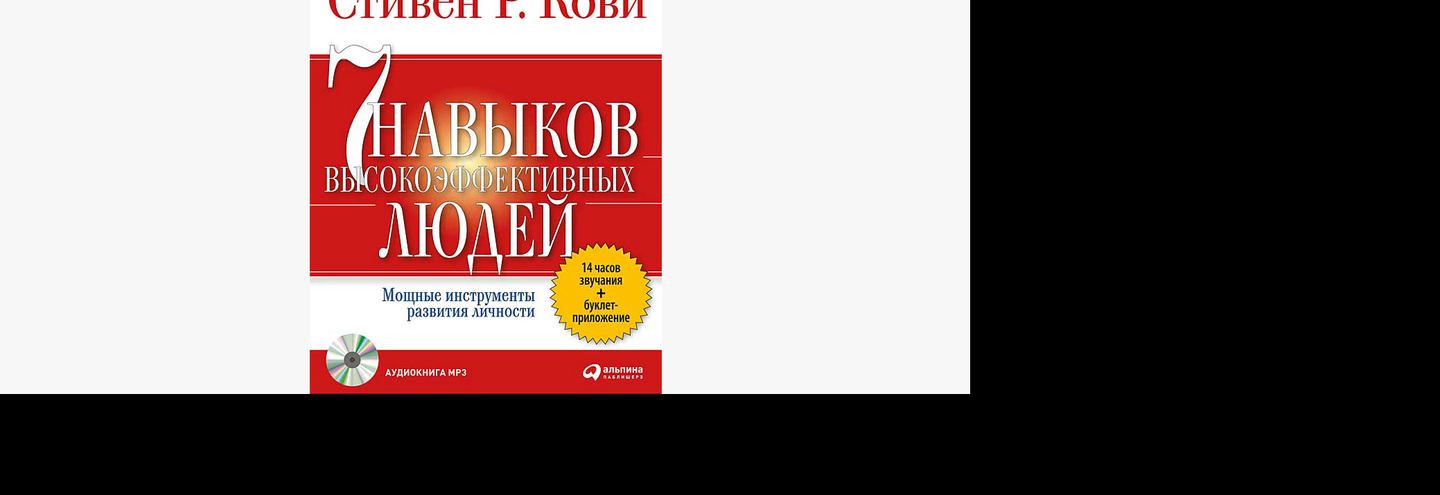 Книга от профессионала: Руководитель группы рекламы и маркетинга Gap и Banana Republic советует книгу о самосовершенствовании