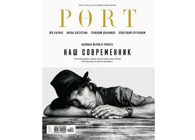 Вакансия: Редактор в журнал Port
