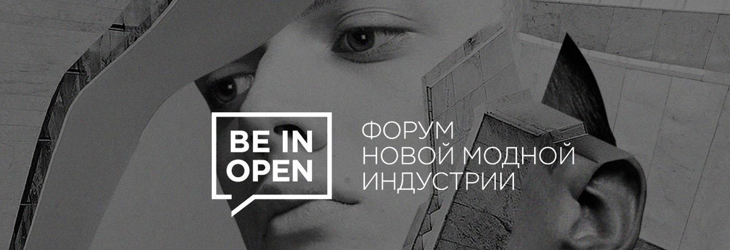 BE-IN OPEN: Мария Братчикова, e-mail маркетолог Aizel.ru – о способах создания интернет-рассылок