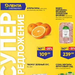 Магазин Апельсин Оренбург Режим Работы Магазин Апельсин Оренбург Режим Работы