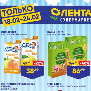 Скидки в магазине лента в выборге. Смотреть фото Скидки в магазине лента в выборге. Смотреть картинку Скидки в магазине лента в выборге. Картинка про Скидки в магазине лента в выборге. Фото Скидки в магазине лента в выборге