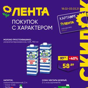 Скидки в магазине лента в выборге. Смотреть фото Скидки в магазине лента в выборге. Смотреть картинку Скидки в магазине лента в выборге. Картинка про Скидки в магазине лента в выборге. Фото Скидки в магазине лента в выборге