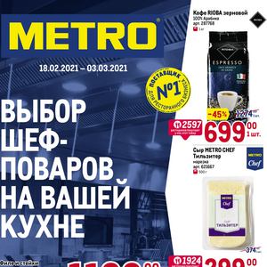 Магазин Метро В Орле Каталог Магазин Метро В Орле Каталог