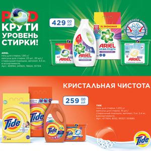 Магазин Метро В Орле Каталог Магазин Метро В Орле Каталог
