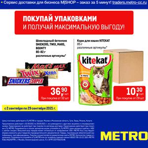 Магазин Метро Белгород Режим Работы Магазин Метро Белгород Режим Работы