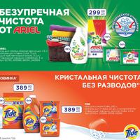 Магазин Метро Каталог Одежды Магазин Метро Каталог Одежды